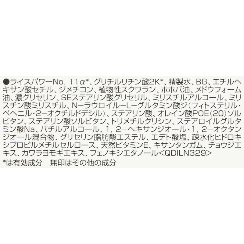 薬用ミルキークリーム 3