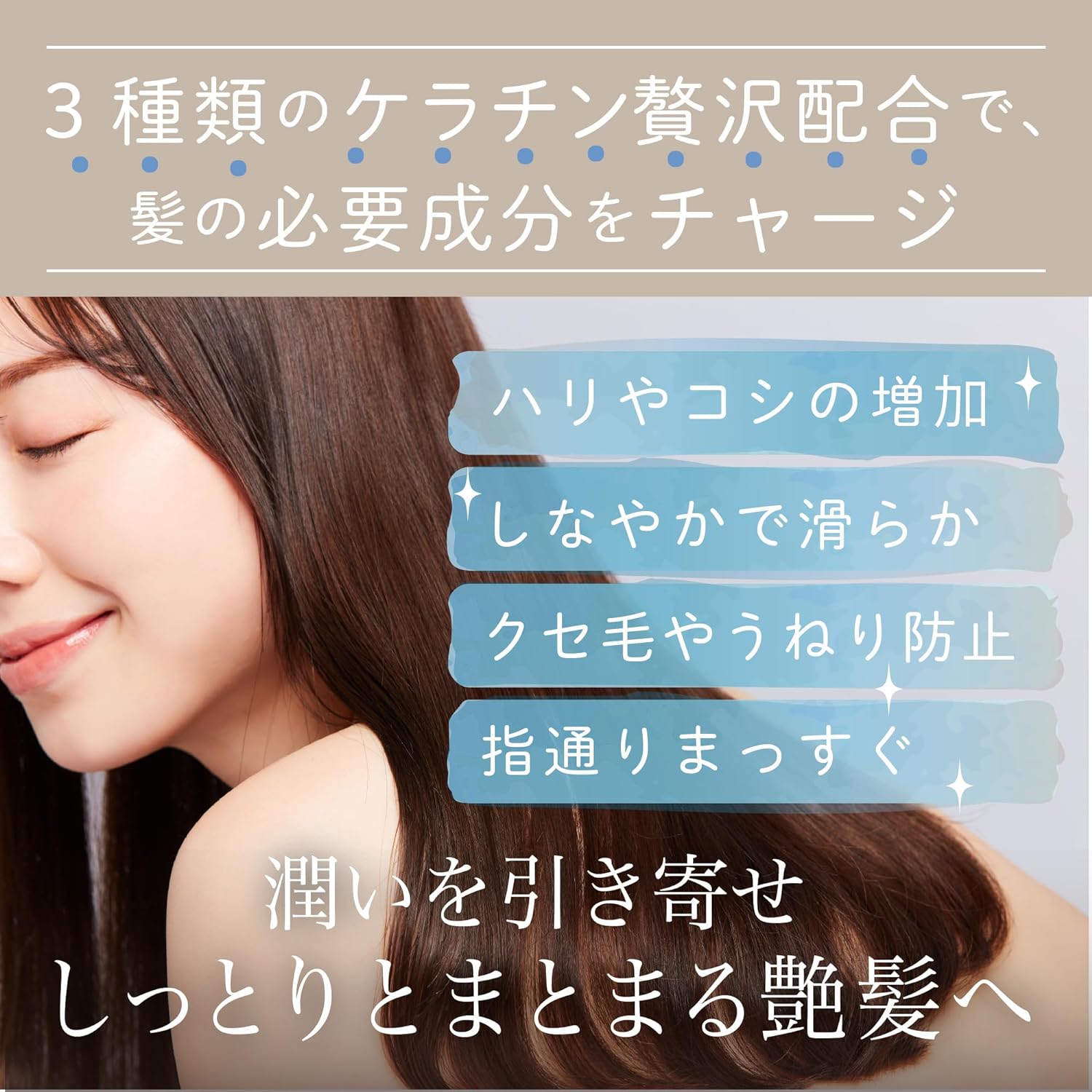 Que？ トリプルケラチントリートメント 6