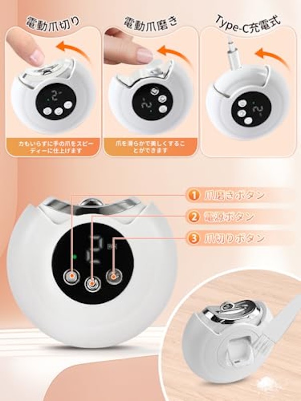 電動爪切り 6