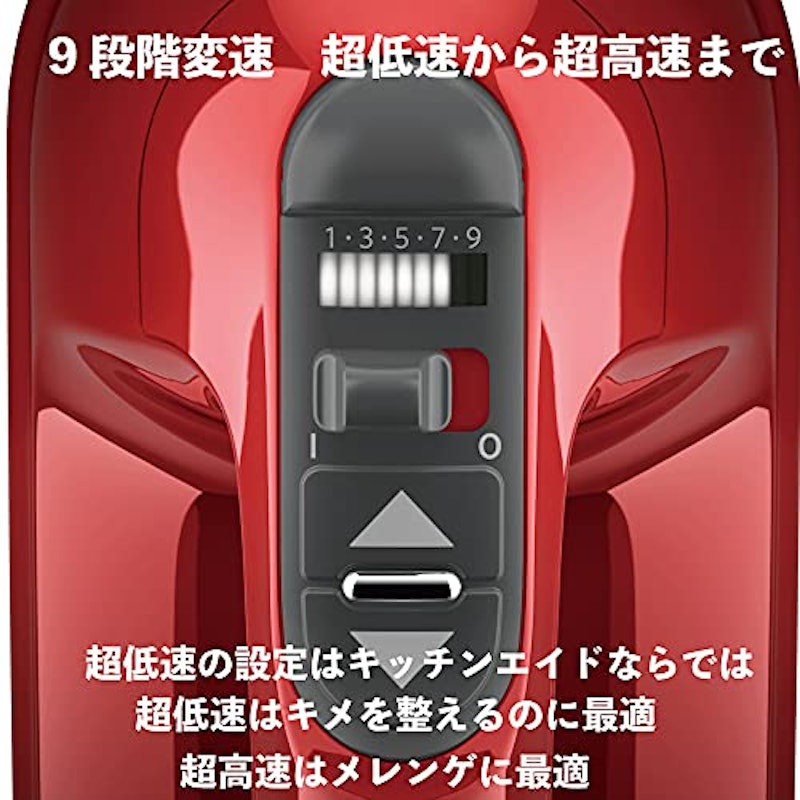9段階変速 ハンドミキサー 3