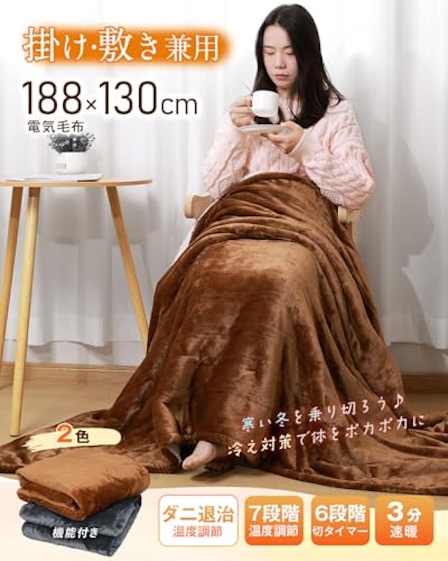 電気毛布 2
