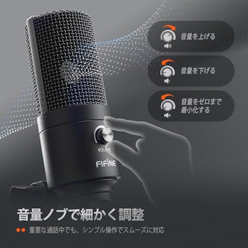 USBコンデンサーマイク 4