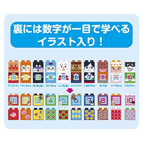 SLマンと123！すうじブロックセット 3