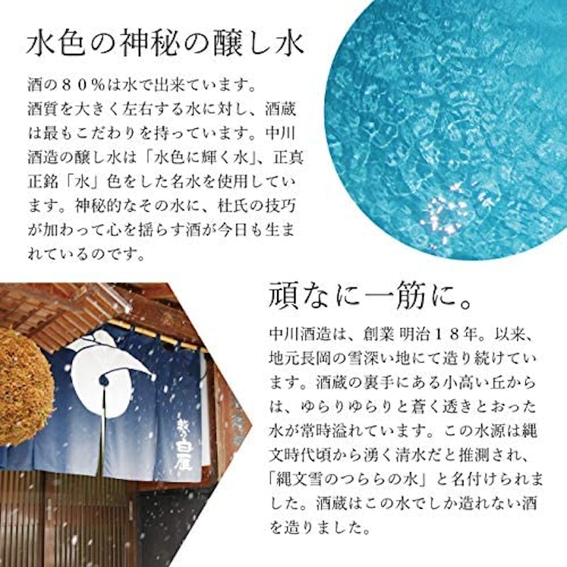 純米吟醸 amamizu 3