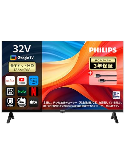 チューナーレステレビ 1