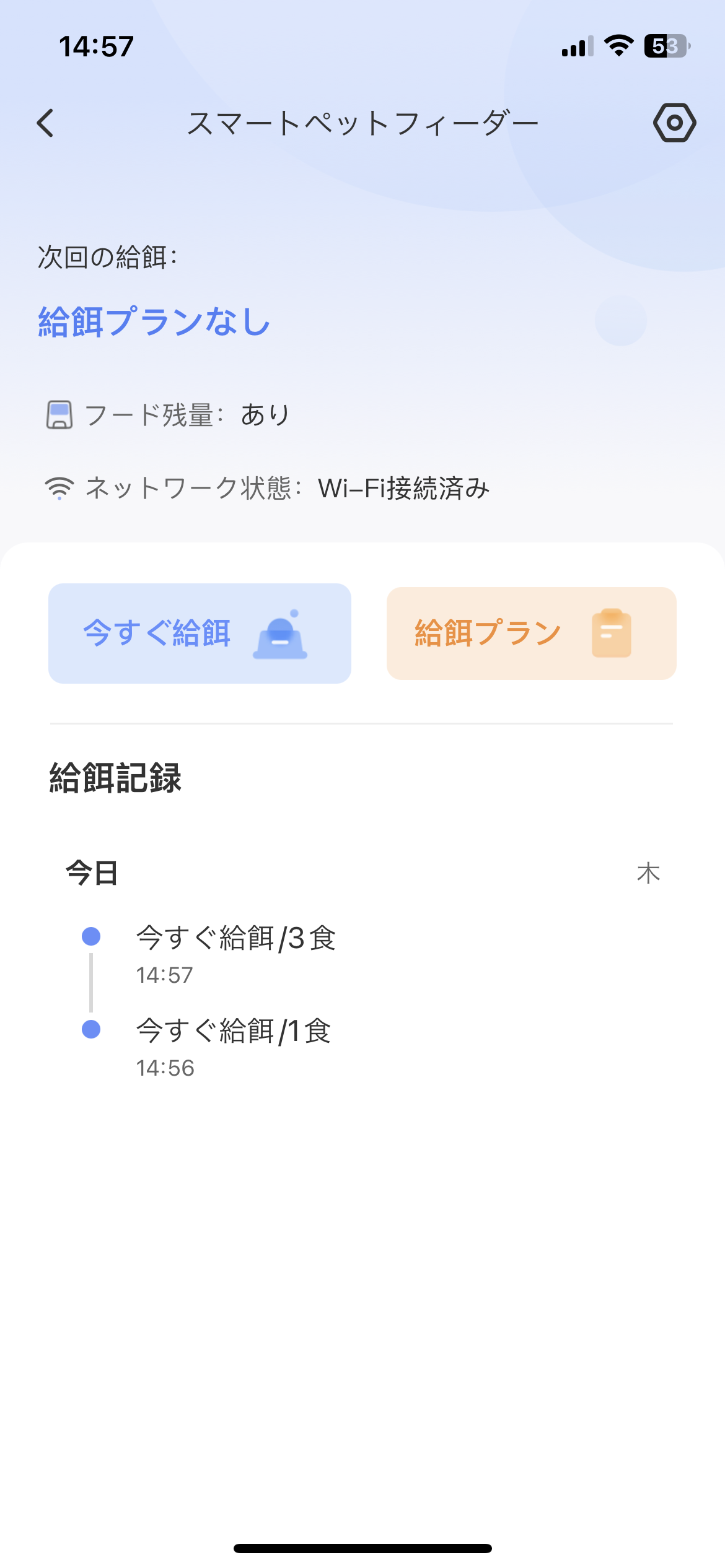 スマートペットフィーダー 自動給餌器 11
