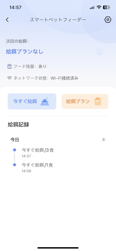 スマートペットフィーダー 自動給餌器 11