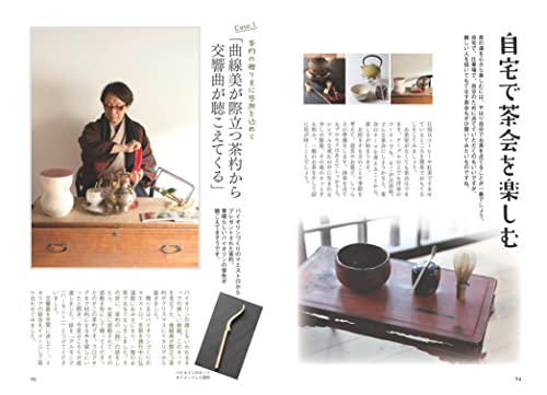 動画で手ほどき やさしい茶道のきほん 「美しい作法」と「茶の湯」の楽しみ方 7
