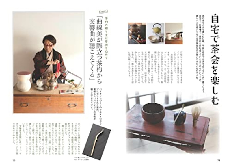 動画で手ほどき やさしい茶道のきほん 「美しい作法」と「茶の湯」の楽しみ方 7