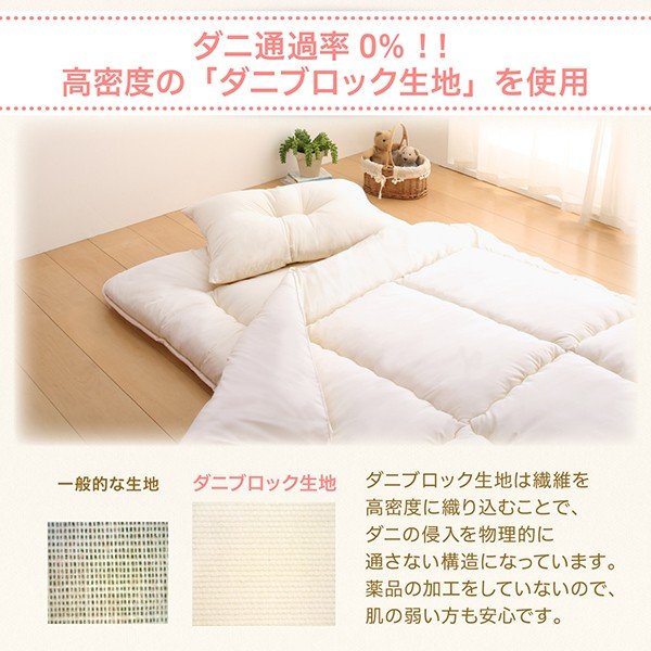 防ダニ布団3点セット ジュニア 5