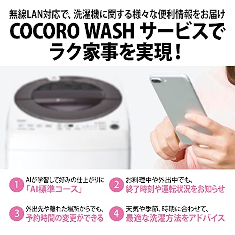 全自動洗濯機 10