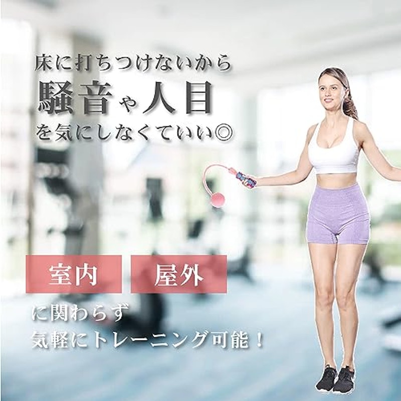 エア 縄跳び 5