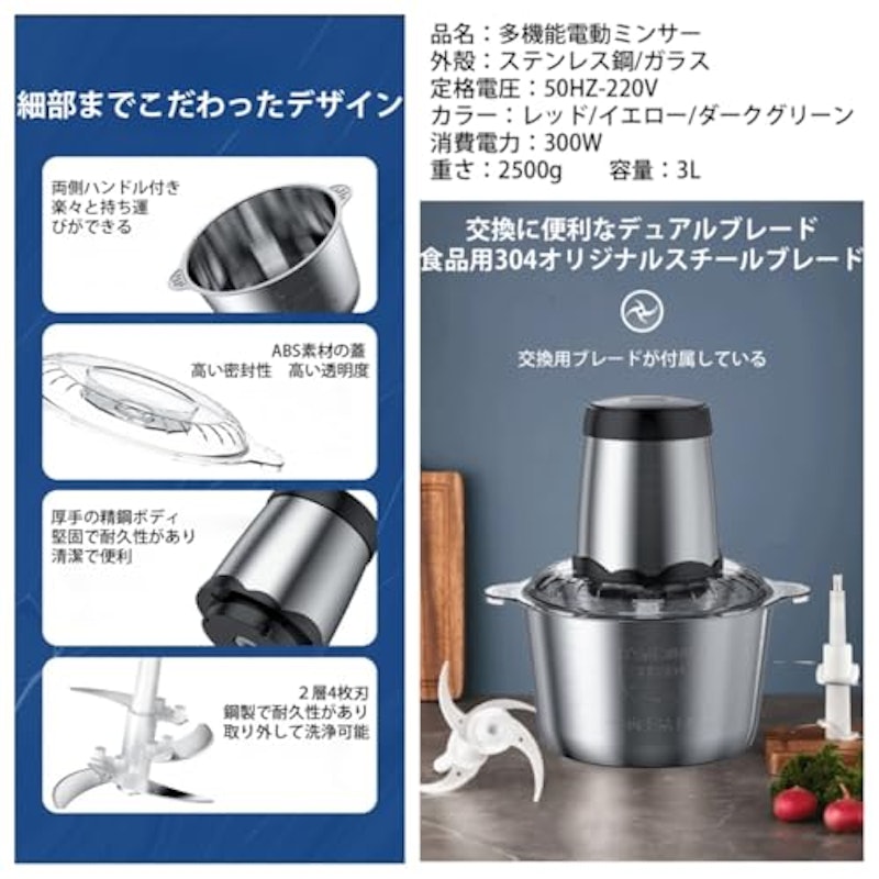フードプロセッサー 3