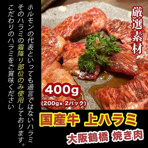 牛ハラミ 2