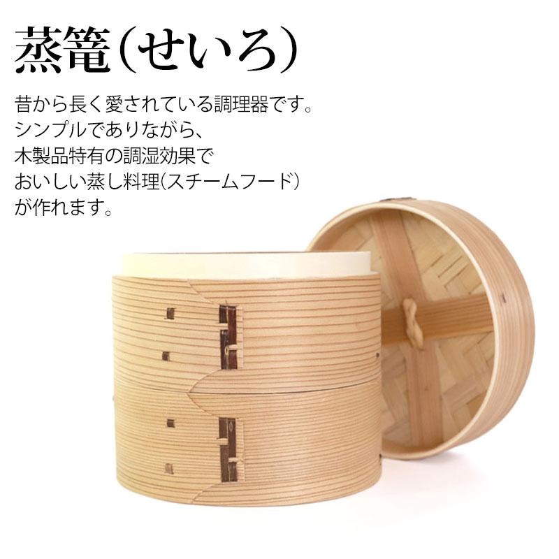 中華せいろ 受け台セット 3