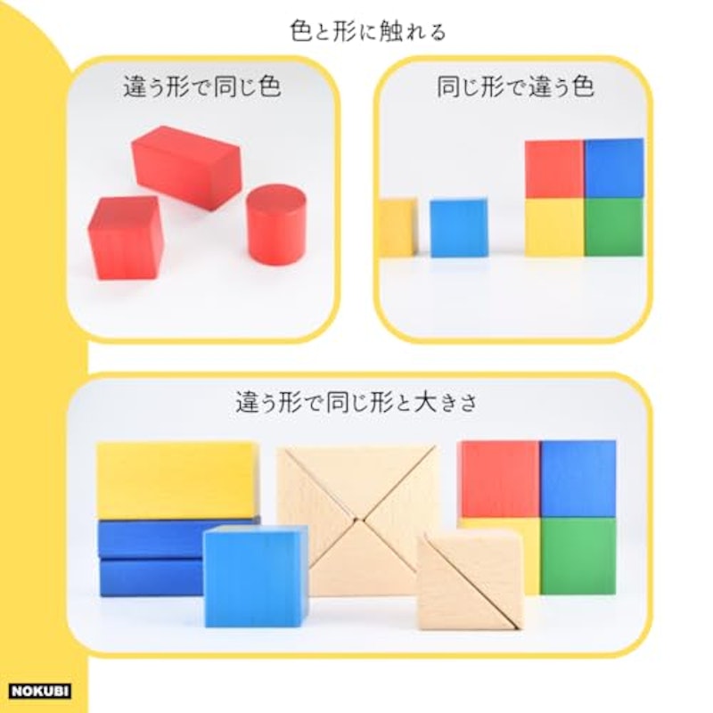 積み木 5