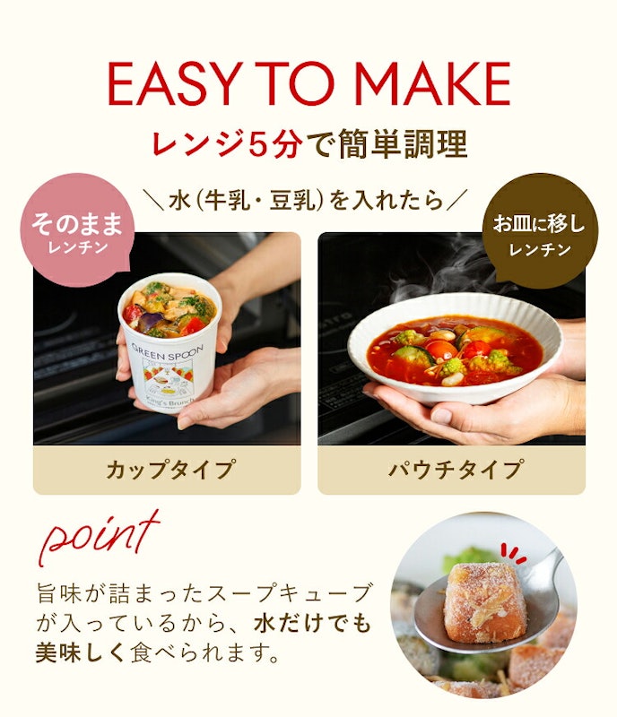 スープギフトセット 10