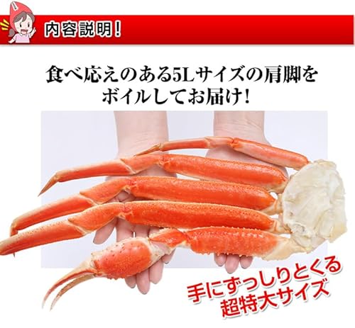 ボイルずわいがに肩脚 2