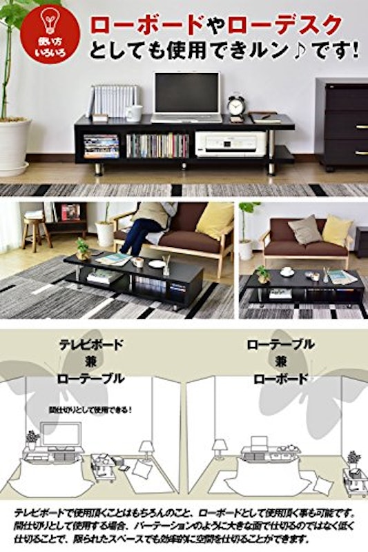 コルテガ テレビボード 3