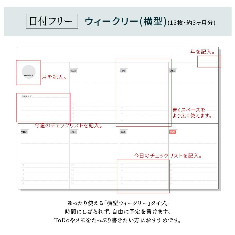 デスクプランナー 5