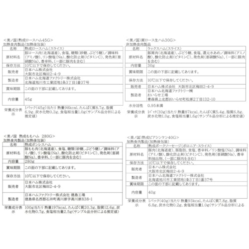 ハム ギフト 3