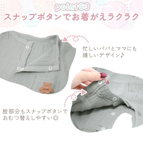 ガーゼロンパース 5