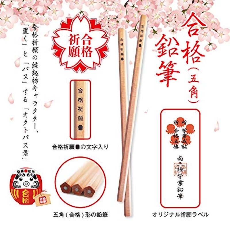 合格鉛筆 3