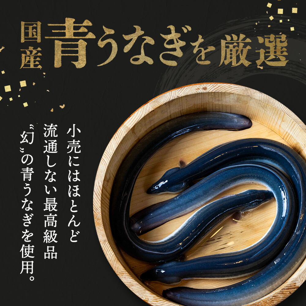 青うなぎ 長焼 3
