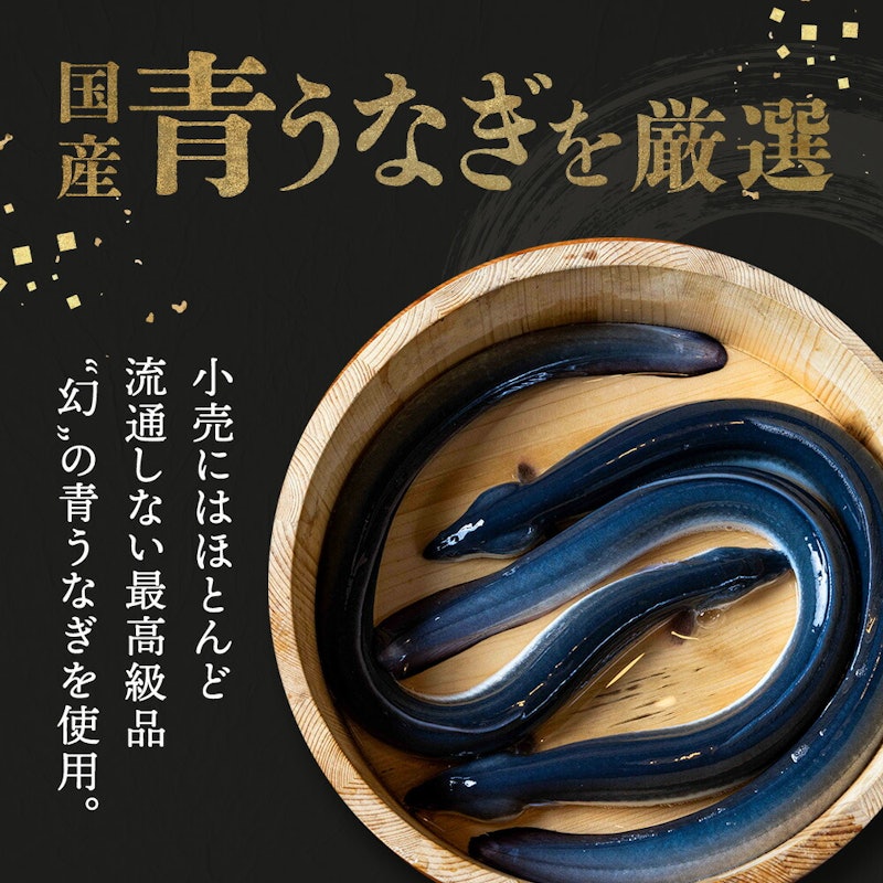 青うなぎ 長焼 3