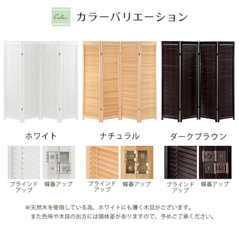 和風衝立 4連タイプ 3