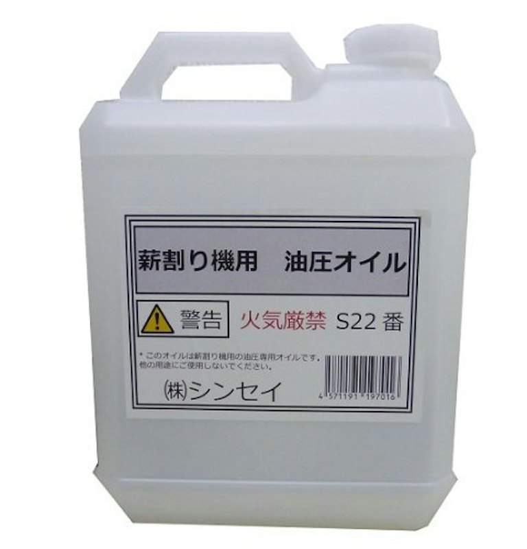 薪割り機用 油圧オイル 1