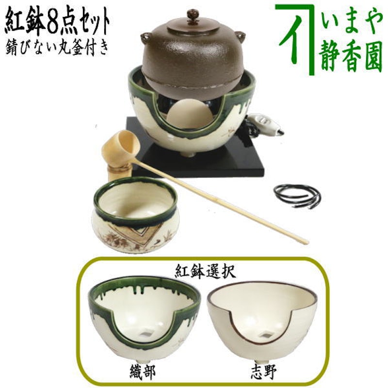 茶道具 志きの釜糸目尻張アルミ軽合金製 茶釜風炉 茶道具 志きの釜糸目尻張アルミ軽合金製 茶釜風炉