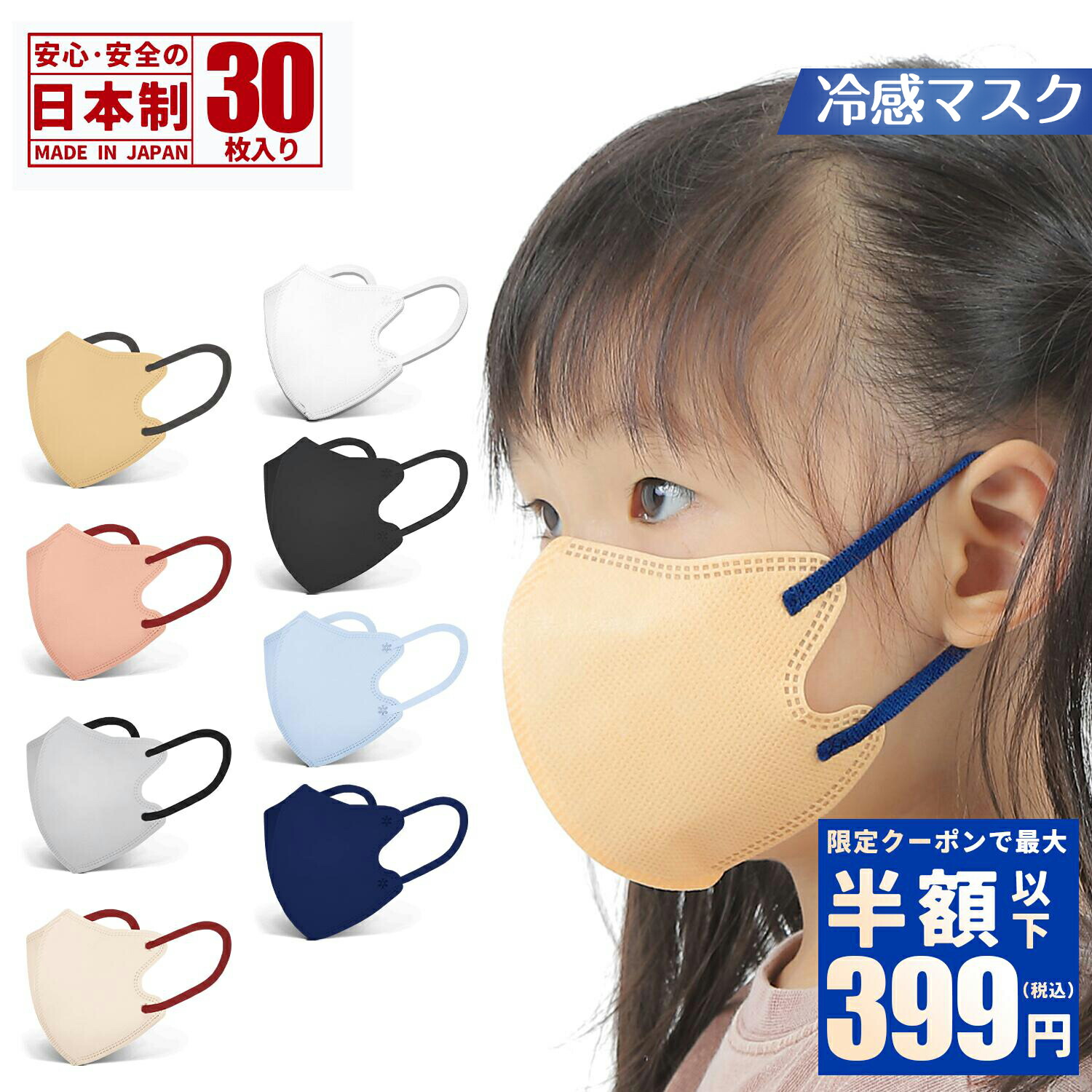 子ども用の立体マスクのおすすめ人気ランキング【2026年6月】 3