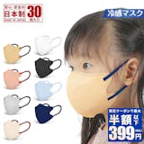 子ども用の立体マスクのおすすめ人気ランキング【2026年6月】 3