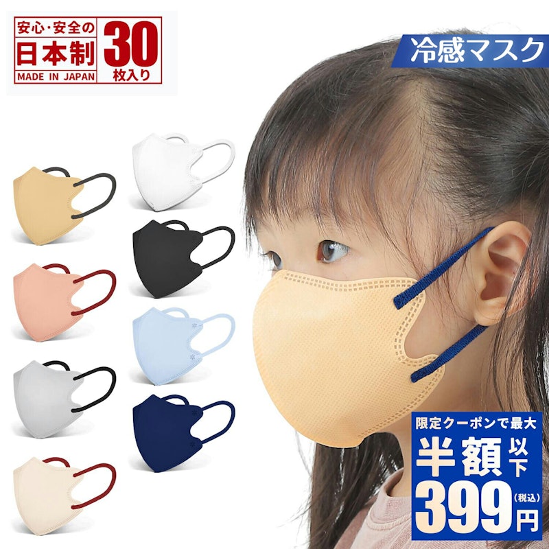 日本製 3dマスク 1