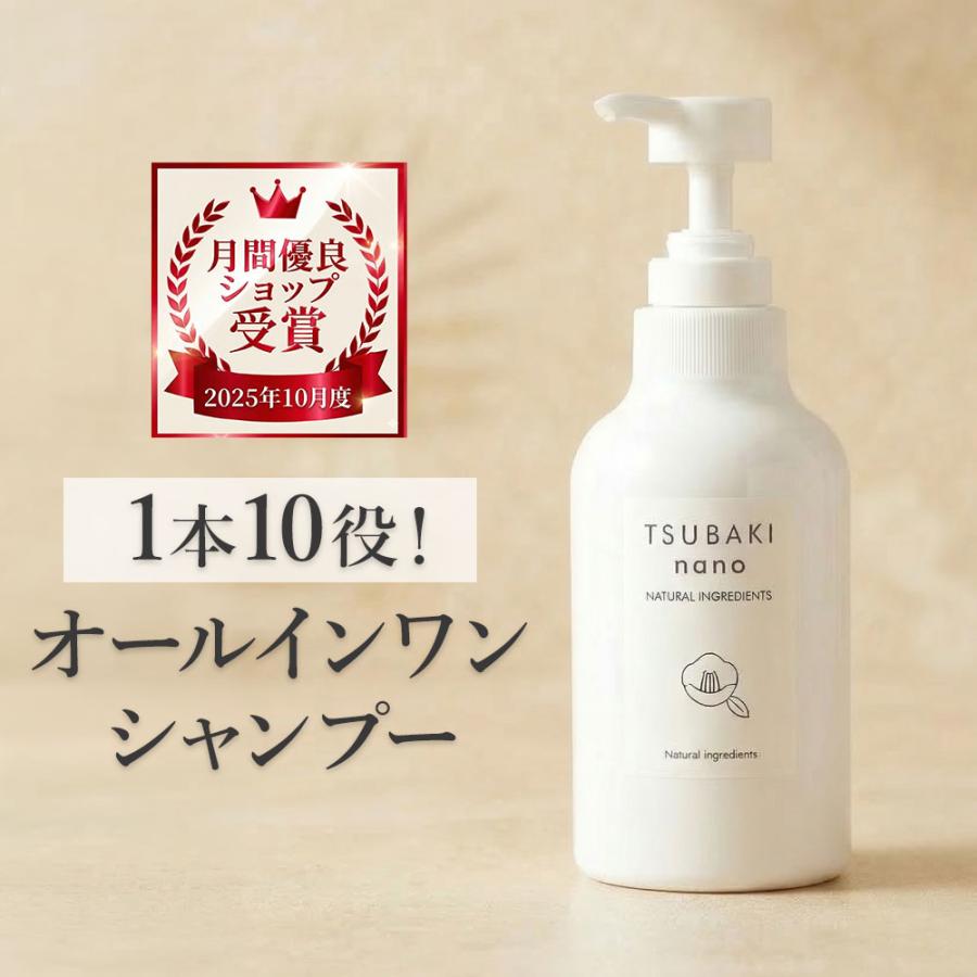 オールインワンシャンプー 1