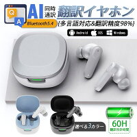 イヤホン型翻訳機のおすすめ人気ランキング【2026年5月】 | マイベスト