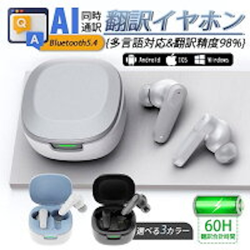 翻訳イヤホン 1