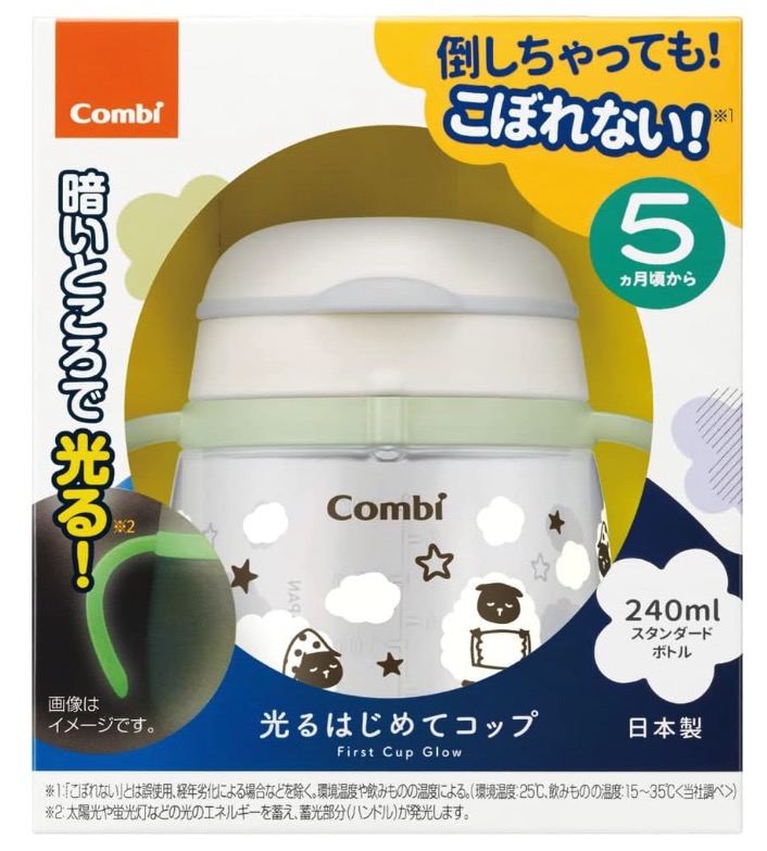 光るはじめてコップ 2