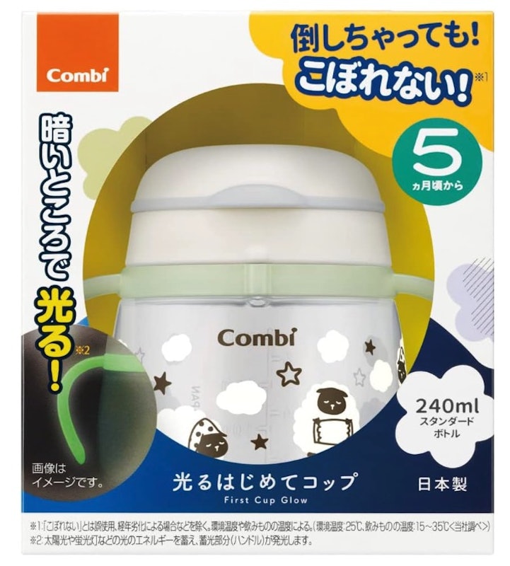 光るはじめてコップ 2