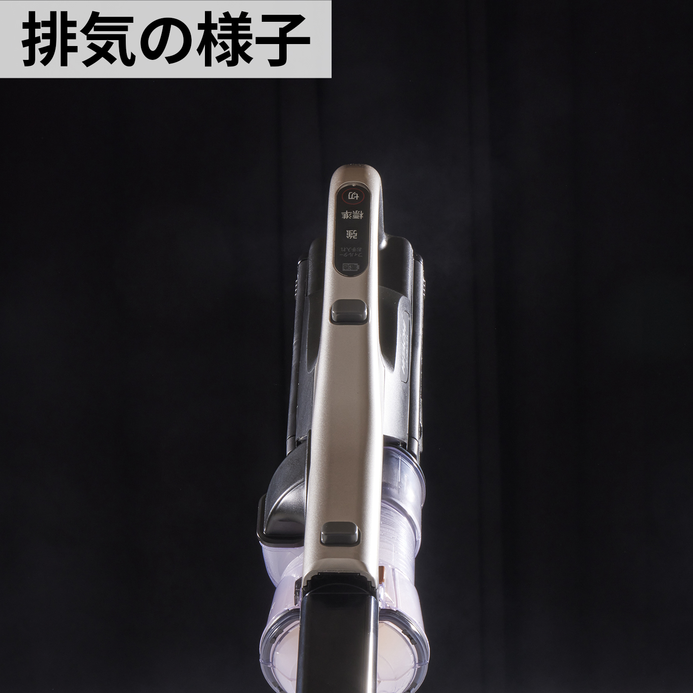 スティッククリーナー コードレス式 10