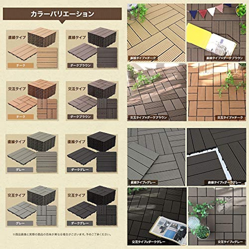 人工木ウッドパネル 5