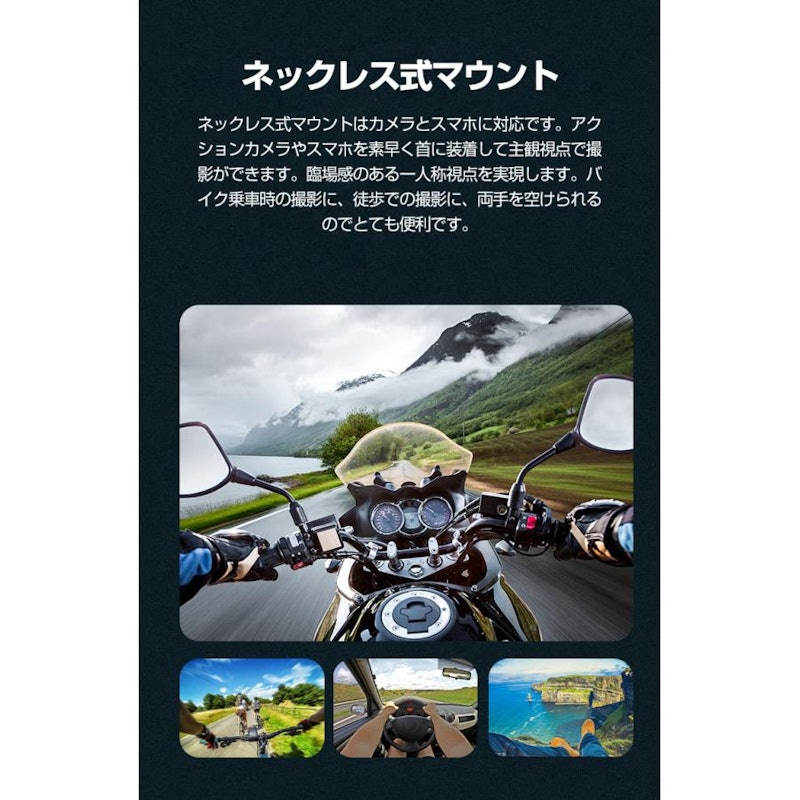 アクションカメラ用首掛けマウント 2