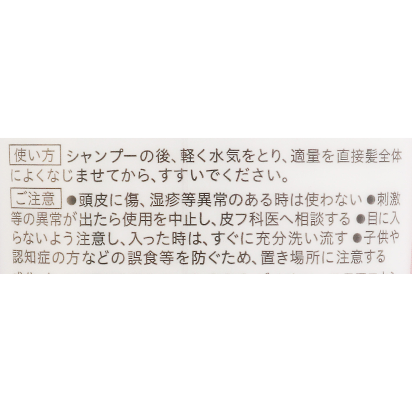 バリアトリートメント 3