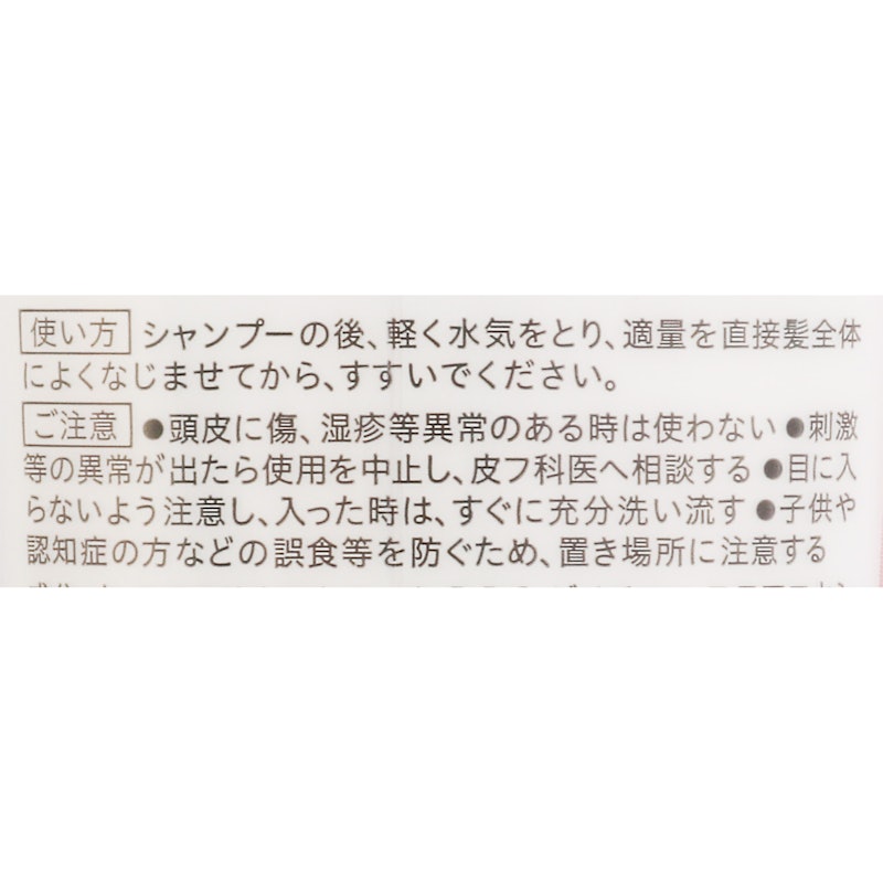 バリアトリートメント 3