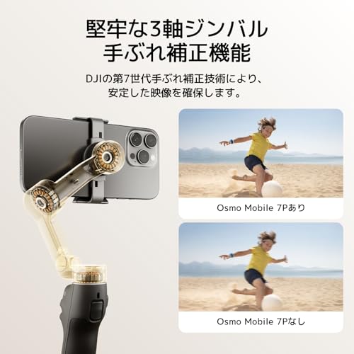 Osmo Mobile 7P 5