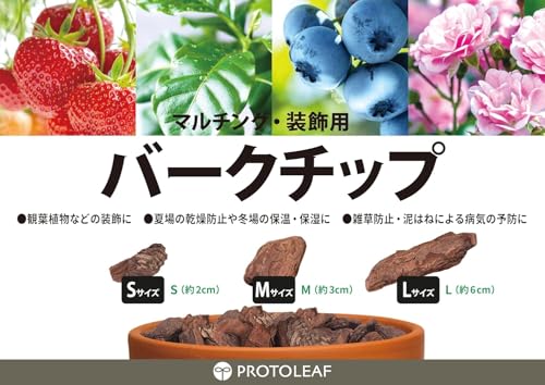 バークチップ 3