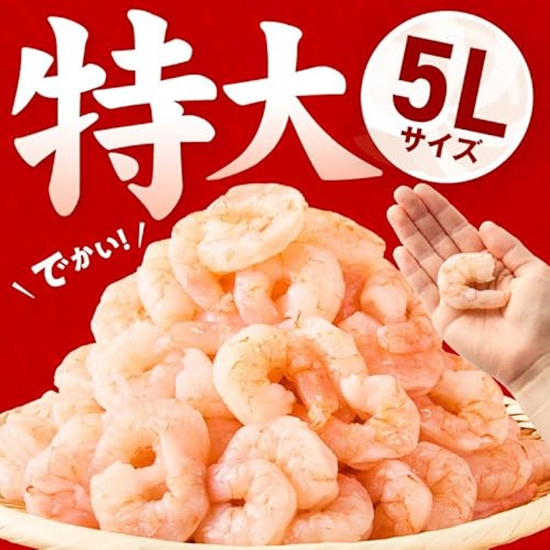 むきえび 8