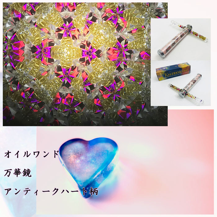 ハート＆ローズスコープ 1