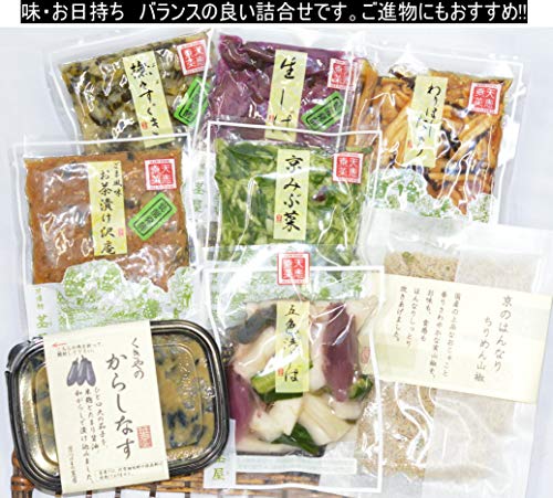 無添加京漬物 詰め合わせ 1